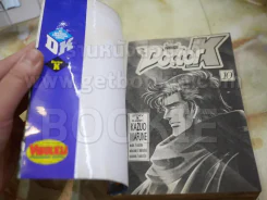 Doctor K 10 เล่มจบ รูปที่ 8