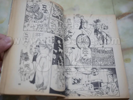 เจ้าสาวซาตาน 3 เล่มจบ รูปที่ 6