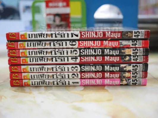 มาเฟียที่รัก 9 เล่มจบ (ขาดเล่ม 8-9) รูปที่ 2