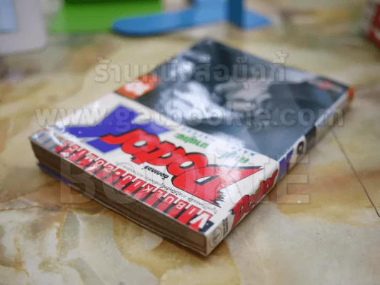 Doctor K 10 เล่มจบ รูปที่ 9