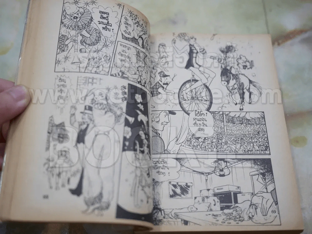 เจ้าสาวซาตาน 3 เล่มจบ รูปที่ 6