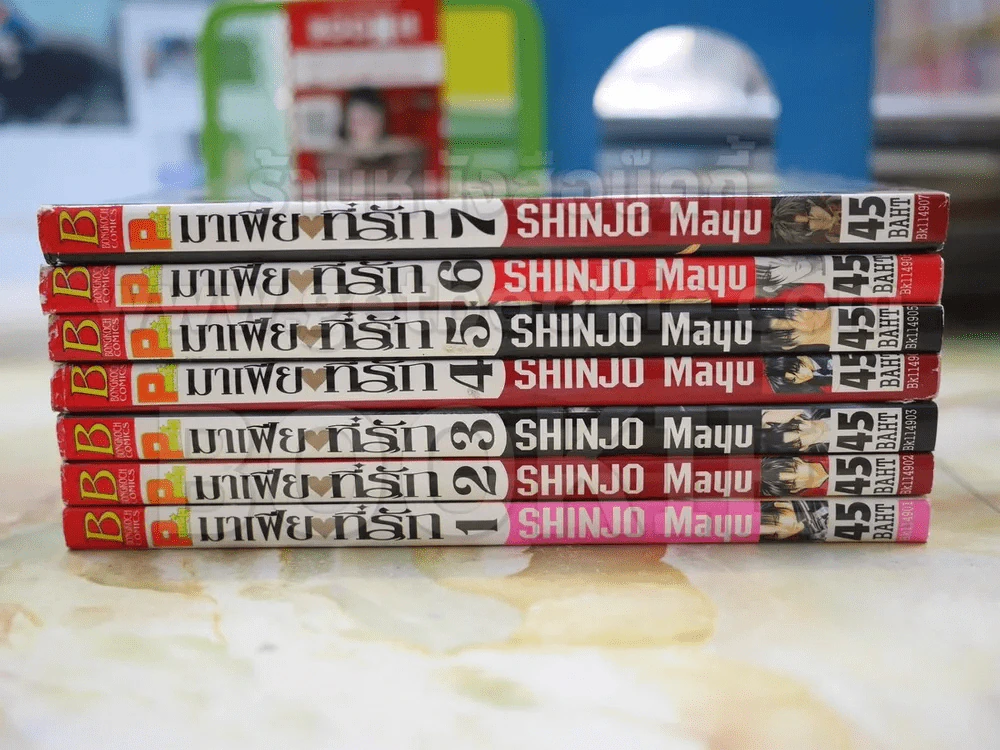 มาเฟียที่รัก 9 เล่มจบ (ขาดเล่ม 8-9) รูปที่ 2
