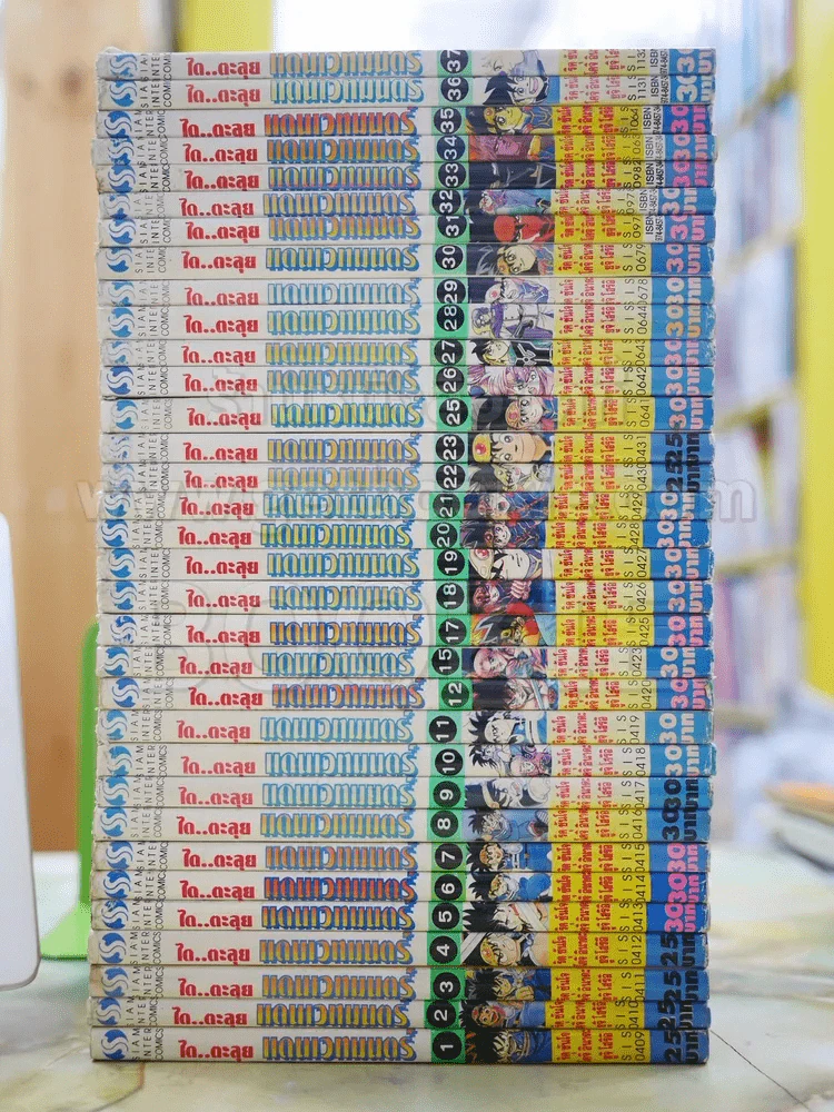 ได ตะลุยแดนเวทมนตร์ 37 เล่มจบ (ขาดเล่ม 13/14/16/24) รูปที่ 2