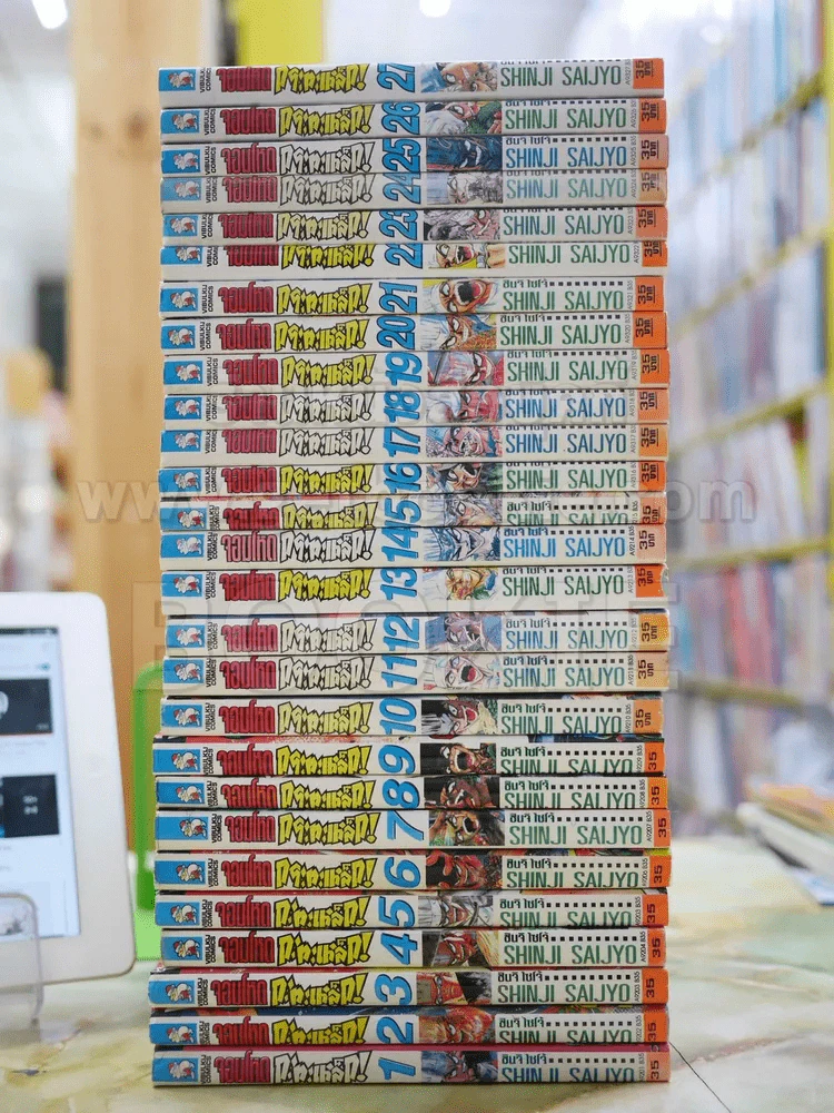 จอมโหดกระทะเหล็ก! 27 เล่มจบ รูปที่ 2