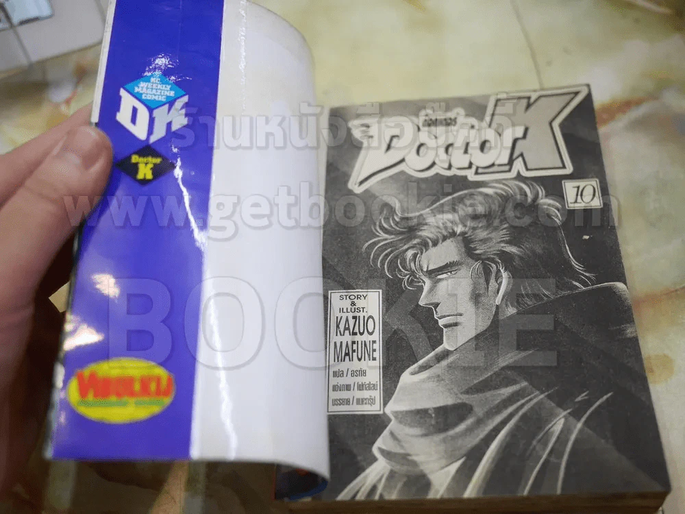 Doctor K 10 เล่มจบ รูปที่ 8