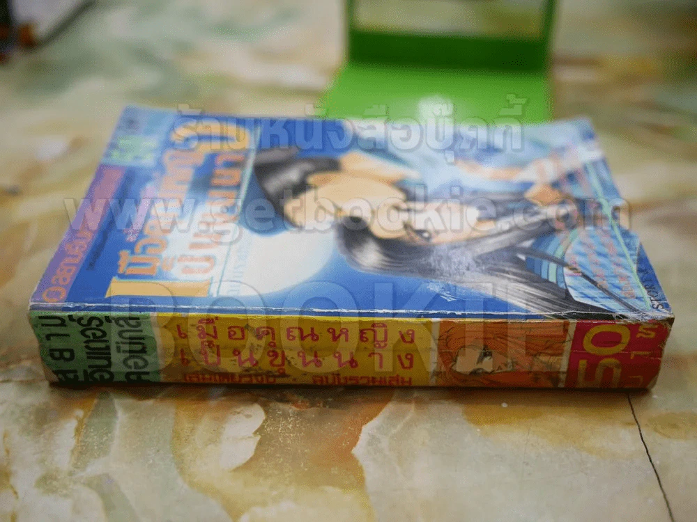 อะไรจะเกิดขึ้น เมื่อคุณหญิงเป็นขุนนาง ฉบับรวมเล่ม รูปที่ 2