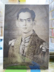 รวมภาพชุดพิเศษพระบรมฉายาลักษณ์ ในหลวงร.9 รวม 6 แผ่น รูปที่ 1