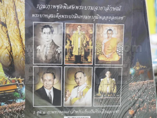 รวมภาพชุดพิเศษพระบรมฉายาลักษณ์ ในหลวงร.9 รวม 6 แผ่น รูปที่ 3