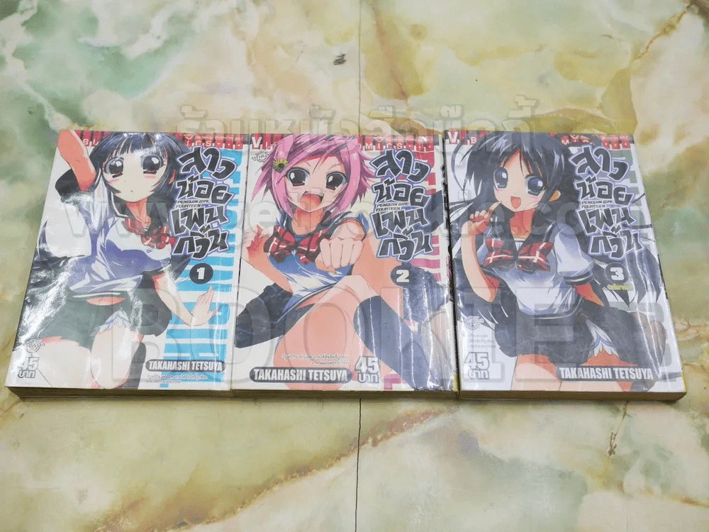 สาวน้อยเพนกวิ้น 3 เล่มจบ (เล่ม 1 บวมน้ำ) รูปที่ 1