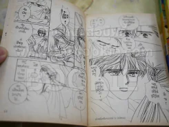 เจ้าหญิงจริงๆนะเออ 5 เล่มจบ รูปที่ 5