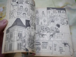 รักนี้แพงนะ 4 เล่มจบ รูปที่ 5