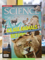 Science Illustrated January 2014 รูปที่ 1
