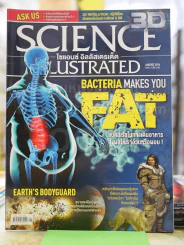 Science Illustrated August 2014 รูปที่ 1
