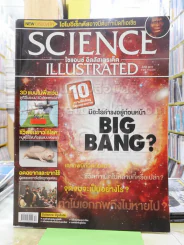 Science Illustrated June 2012 รูปที่ 1