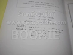 ติโต (ในหลวงร.9 ทรงแปล) รูปที่ 3