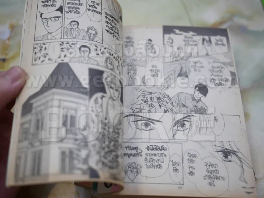 รักนี้แพงนะ 4 เล่มจบ รูปที่ 5