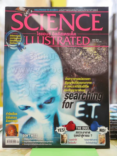 Science Illustrated May 2014 รูปที่ 1
