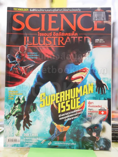 Science Illustrated April 2014 รูปที่ 1