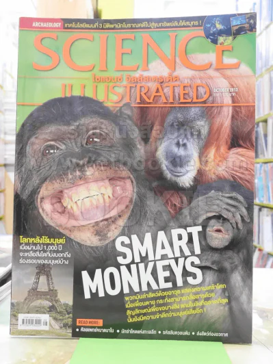 Science Illustrated October 2013 รูปที่ 1