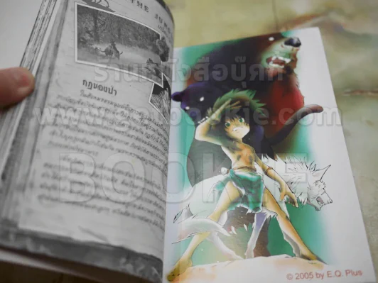 เมาคลีลูกหมาป่า The Jungle Book รูปที่ 4