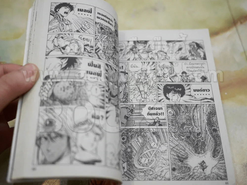 Final Fantasy III รูปที่ 5