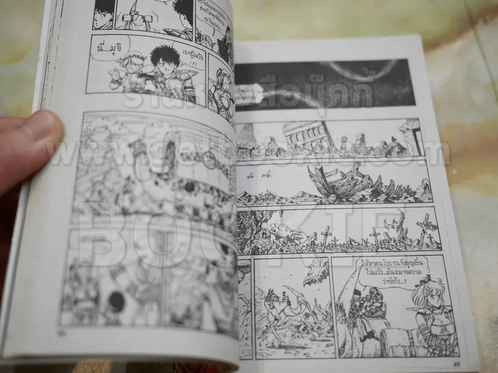 Final Fantasy III รูปที่ 6