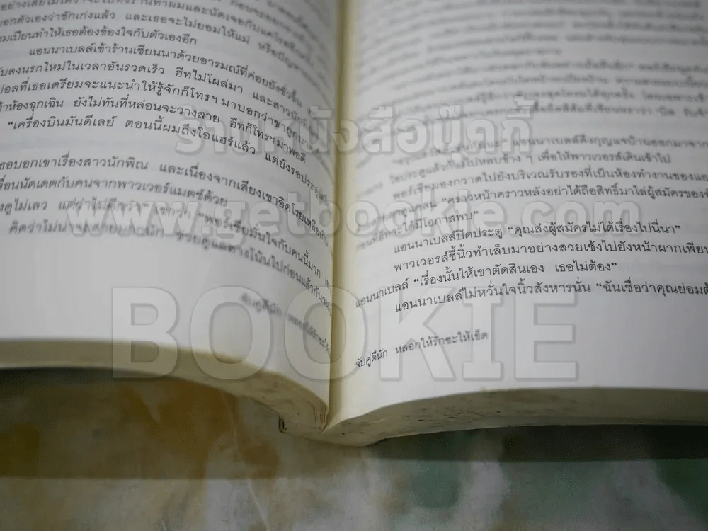 จับคู่ดีนัก หลอกให้รักซะให้เข็ด รูปที่ 3