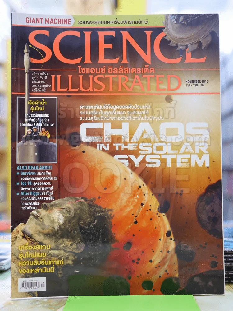 Science Illustrated November 2013 รูปที่ 1