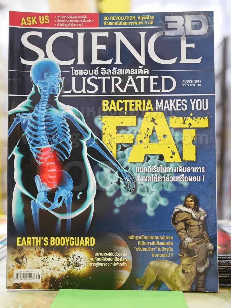 Science Illustrated August 2014 รูปที่ 1