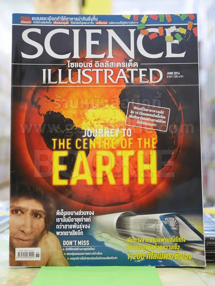 Science Illustrated June 2014 รูปที่ 1