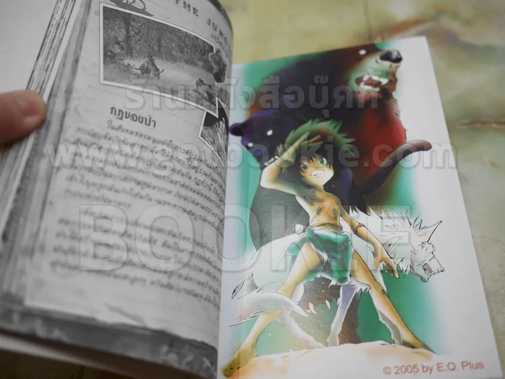 เมาคลีลูกหมาป่า The Jungle Book รูปที่ 4