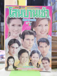 โสนบานเช้าคัดเค้าบานเย็น (สภาพบวมน้ำ) รูปที่ 1