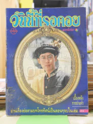 วันนี้ที่รอคอย (เบิร์ด ธงไชย) รูปที่ 1