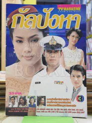 กัลปังหา รูปที่ 1