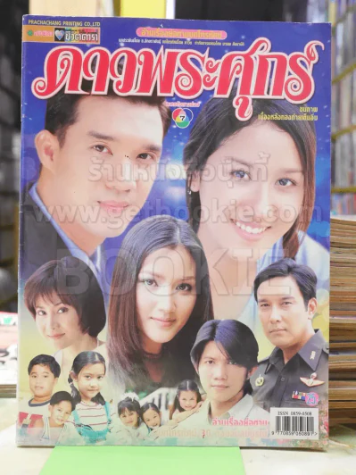 ดาวพระศุกร์ รูปที่ 1