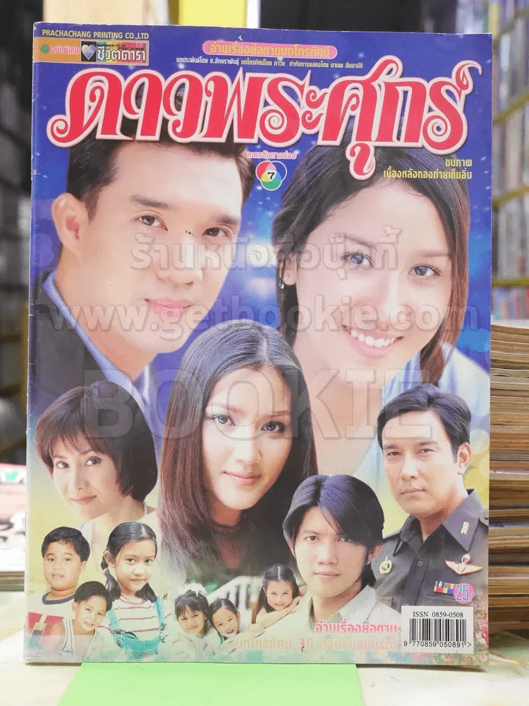 ดาวพระศุกร์ รูปที่ 1