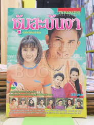 ซุ้มสะบันงา รูปที่ 1