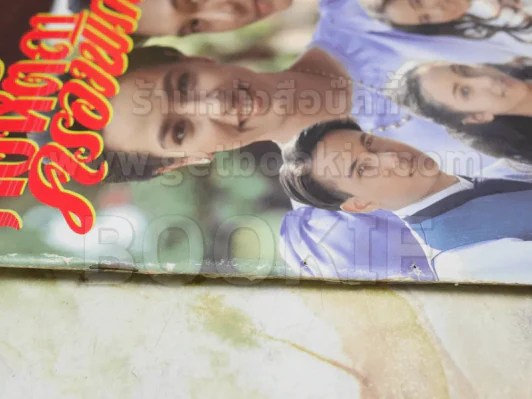 คือหัตถาครองพิภพ รูปที่ 3