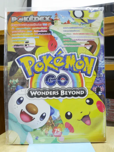 Pokemon Go Wonders Beyond รูปที่ 1