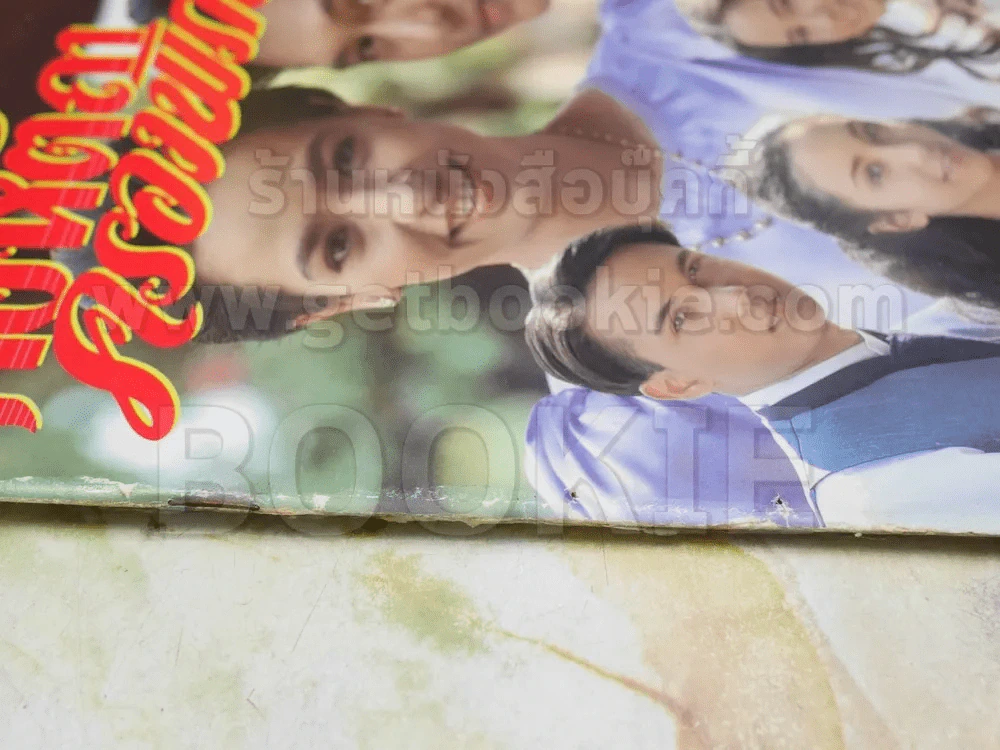 คือหัตถาครองพิภพ รูปที่ 3