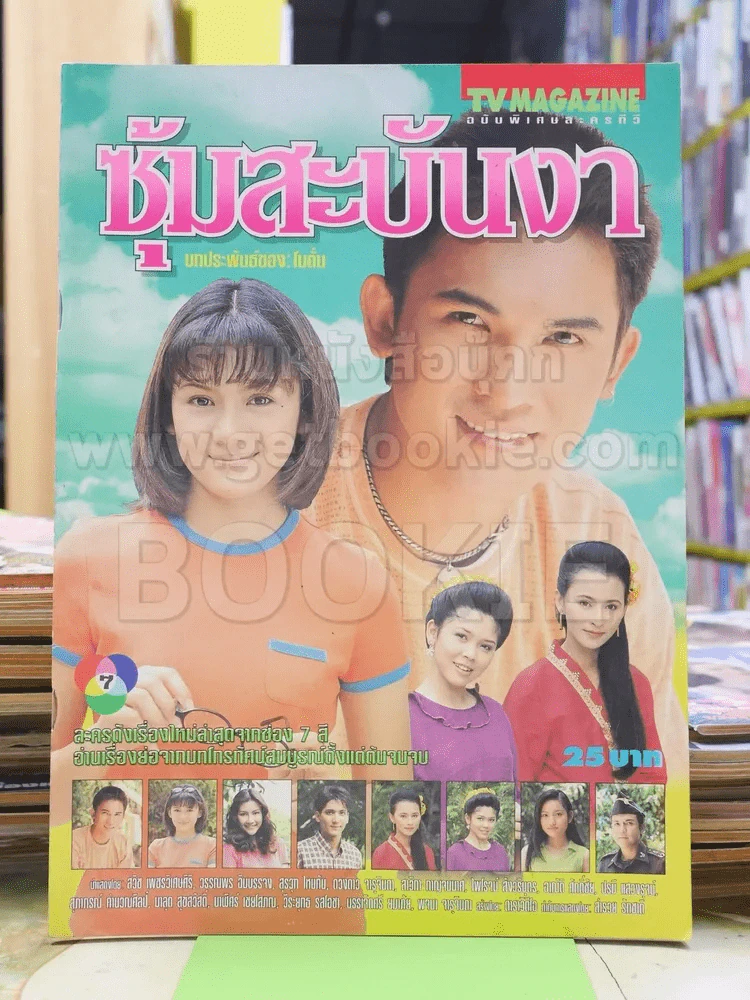 ซุ้มสะบันงา รูปที่ 1