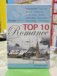 Top 10 Romance สิบสุดสุด รักหวาน รูปที่ 1