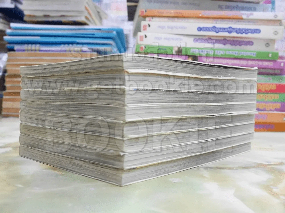กฎเหล็กของหัวใจ 8 เล่มจบ (สภาพไม่ดี) รูปที่ 4
