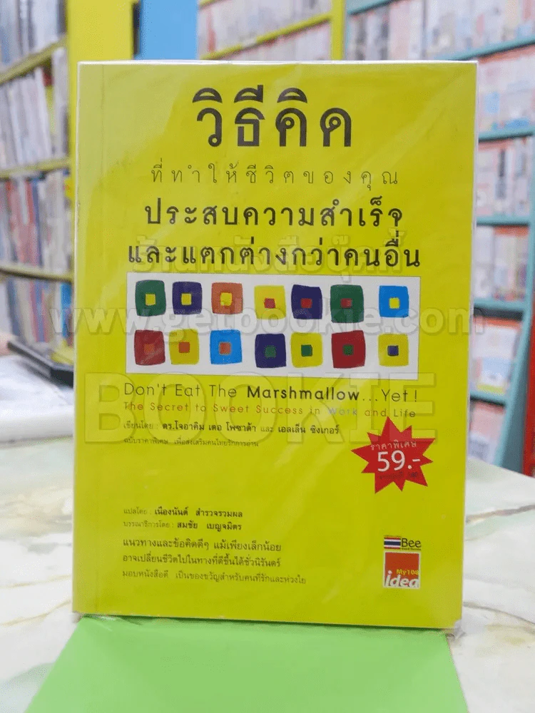 วิธีคิด ที่ทำให้ชีวิตของคุณประสบความสำเร็จและแตกต่างกว่าคนอื่น รูปที่ 1