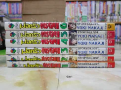 พ่อครัวสูตรชุลมุน 5 เล่มจบ รูปที่ 2