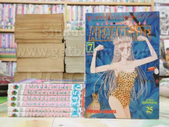 Alexandrite อเล็กซานไดรท์ 7 เล่มจบ (ผู้เขียน Cipher) รูปที่ 1