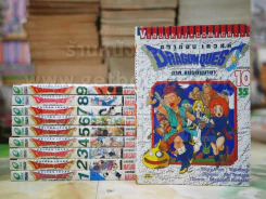 Dragon Quest ดราก้อน เควสท์ ภาคแผ่นดินมายา 11 เล่มจบ รูปที่ 1