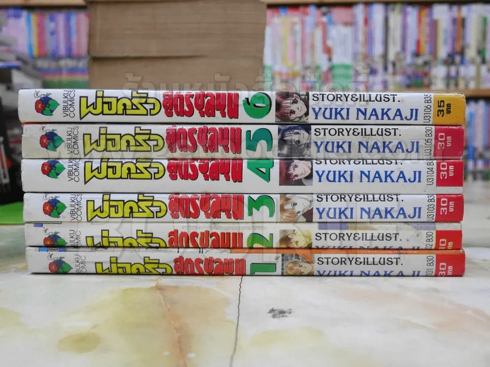 พ่อครัวสูตรชุลมุน 5 เล่มจบ รูปที่ 2
