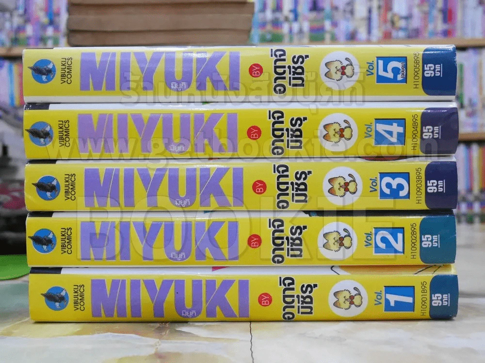 MIYUKI มิยูกิ 5 เล่มจบ รูปที่ 2