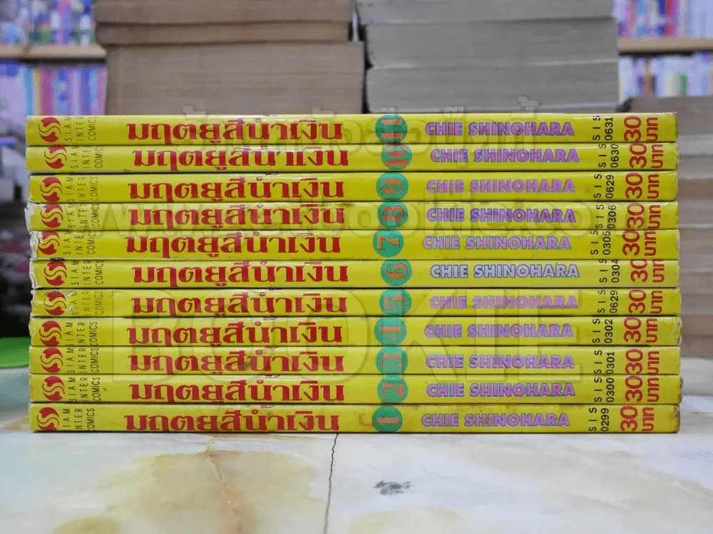 มฤตยูสีน้ำเงิน 11 เล่มจบ รูปที่ 2